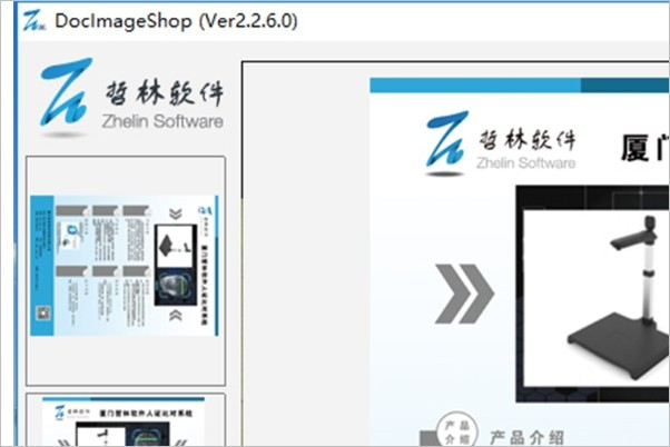 高拍儀怎么連接電腦？