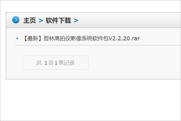 高拍儀怎么連接電腦？