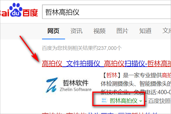 高拍儀怎么連接電腦？