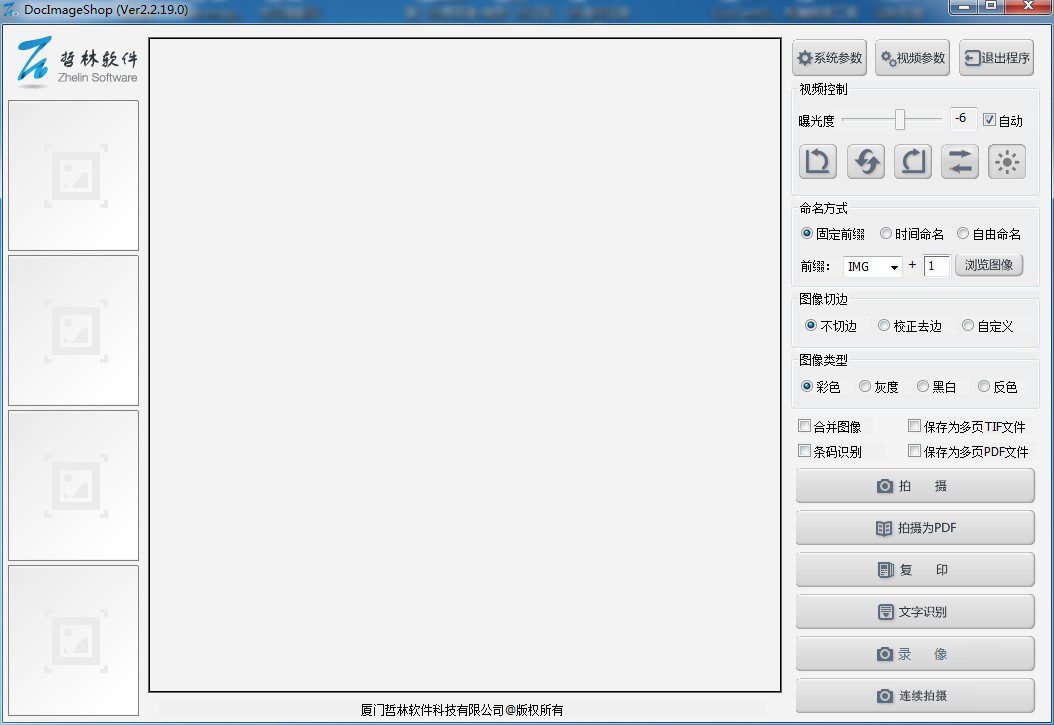 高拍儀app電腦版（連接電腦怎么使用？）