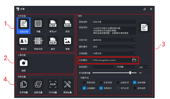 高拍儀照片保存路徑怎么設置？
