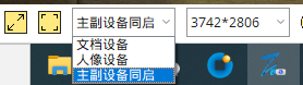 高拍儀只能顯示一個(gè)鏡頭？3步解決